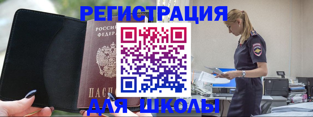 прописка в квартире в Москве