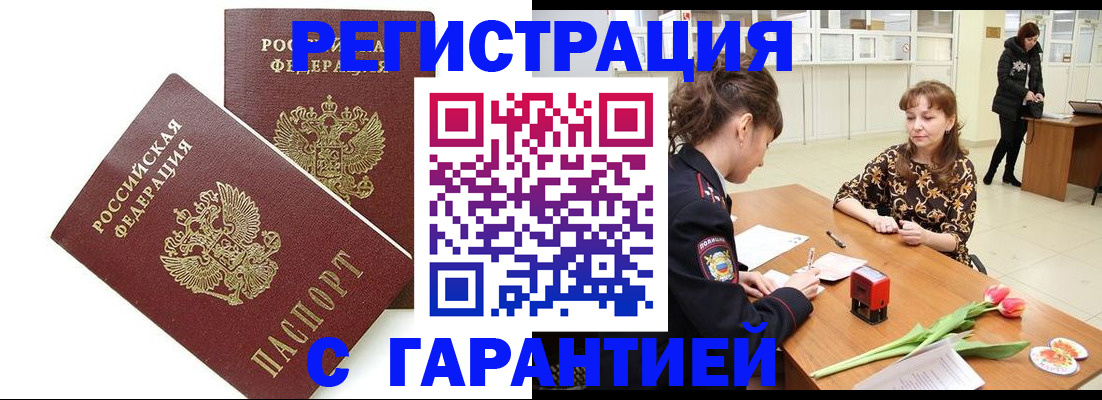 временная регистрация госуслуги в Москве